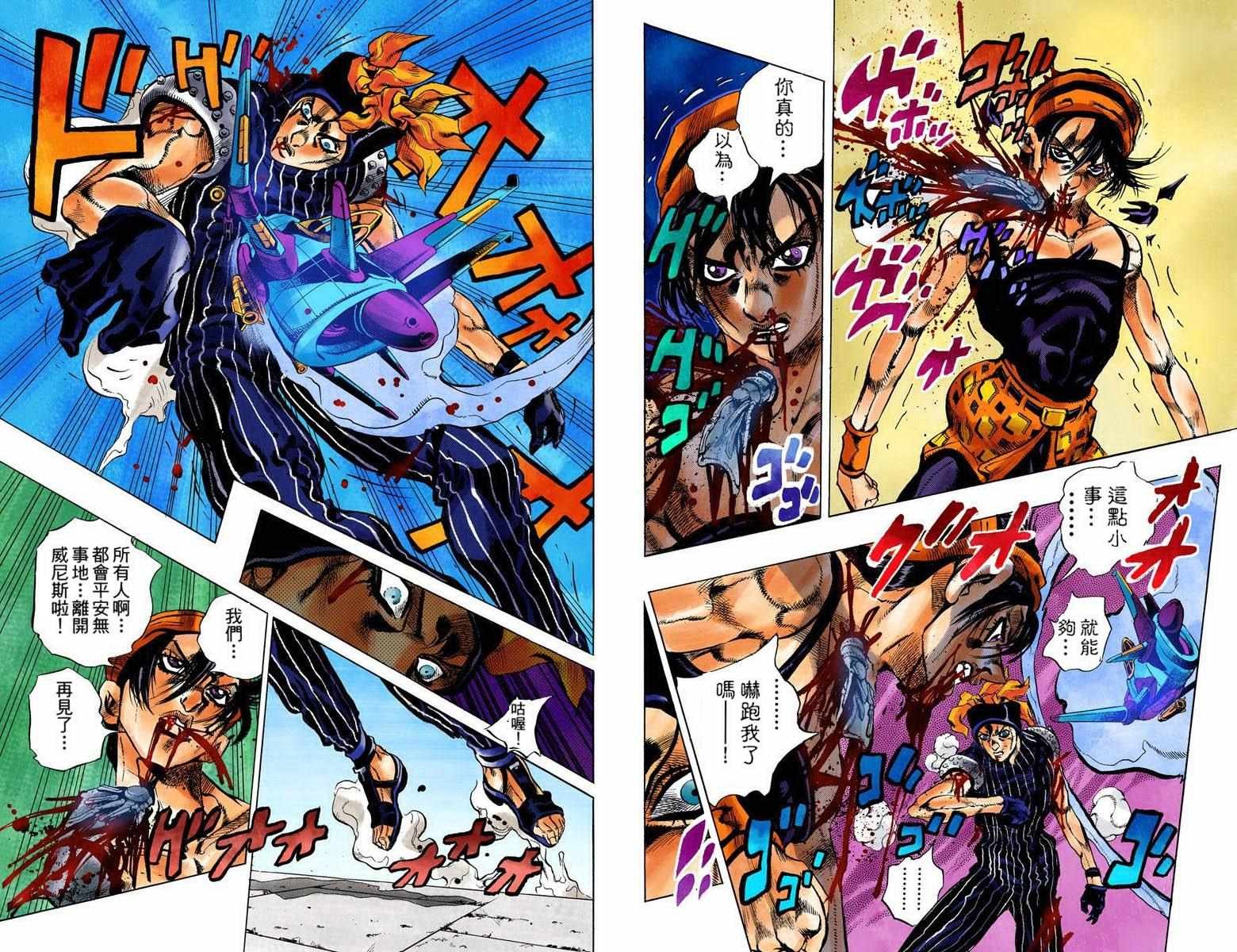第5部11卷全彩