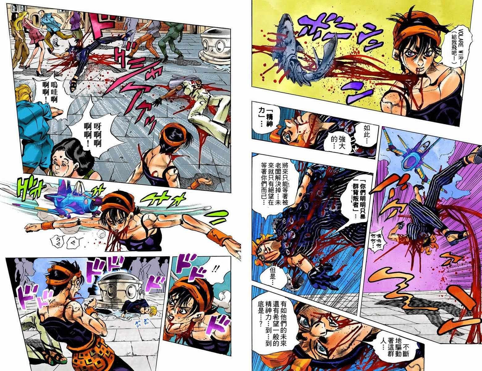 第5部11卷全彩