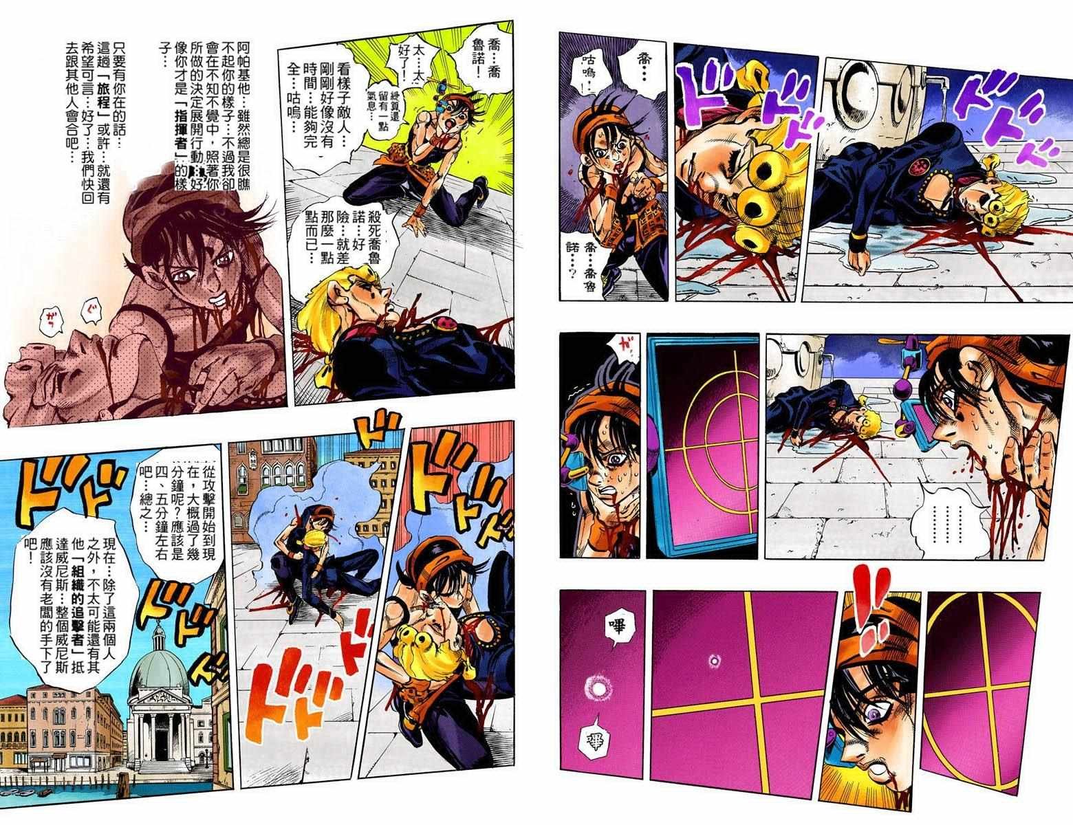 第5部11卷全彩