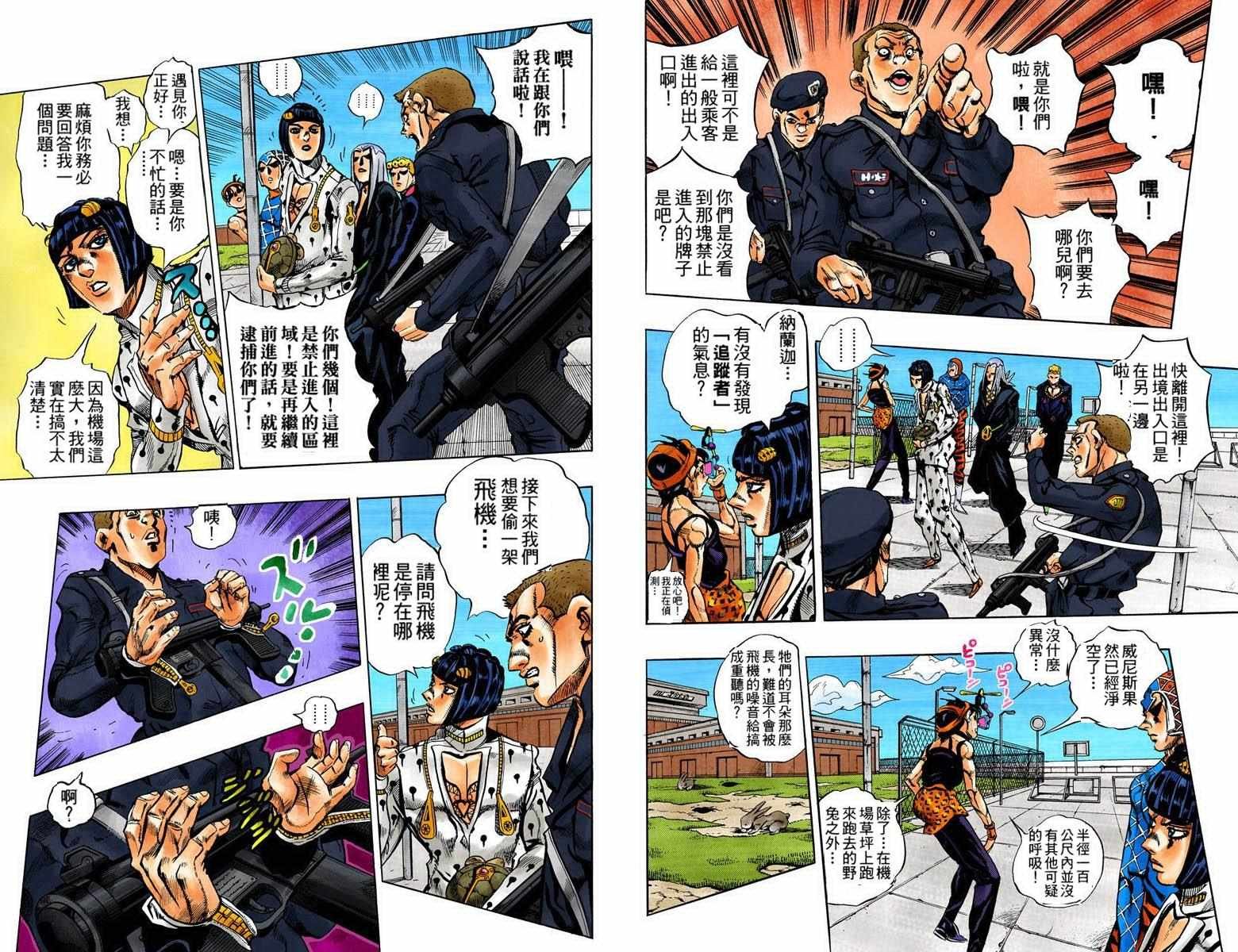 第5部11卷全彩