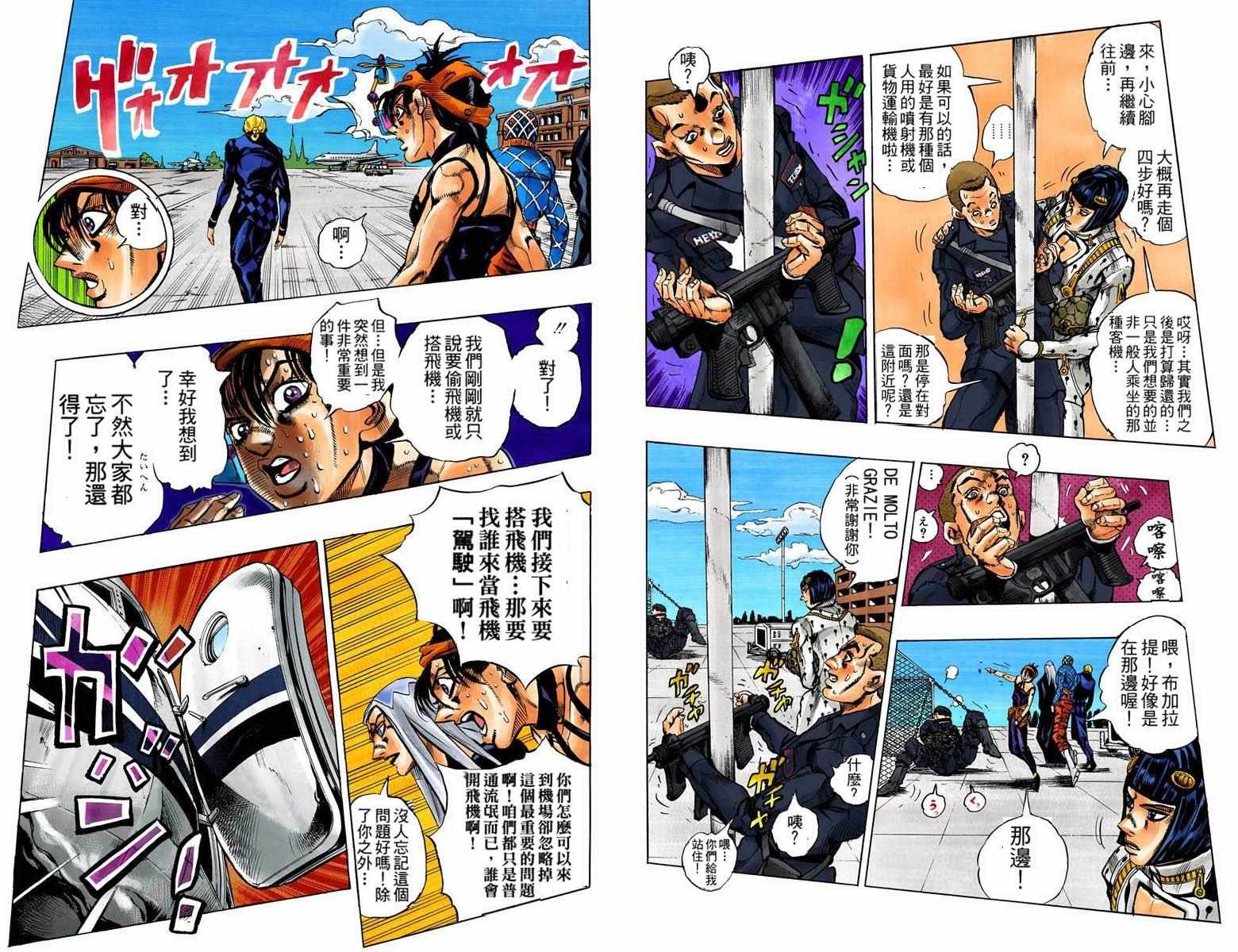 第5部11卷全彩