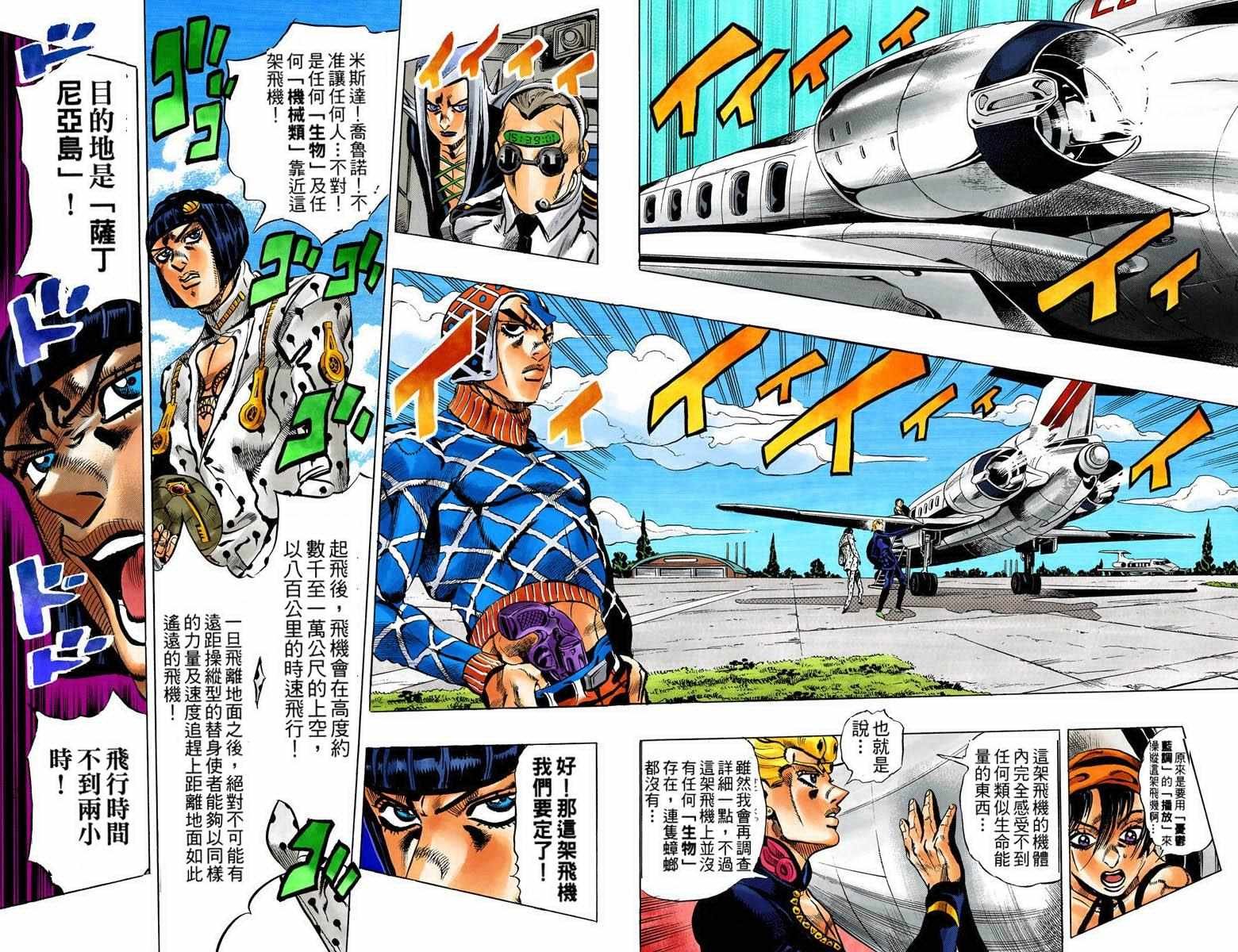第5部11卷全彩