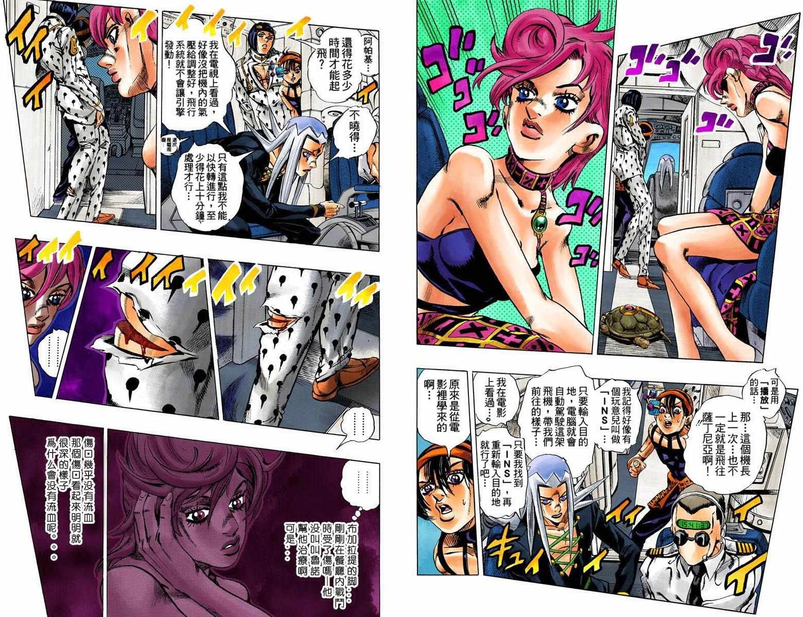 第5部11卷全彩