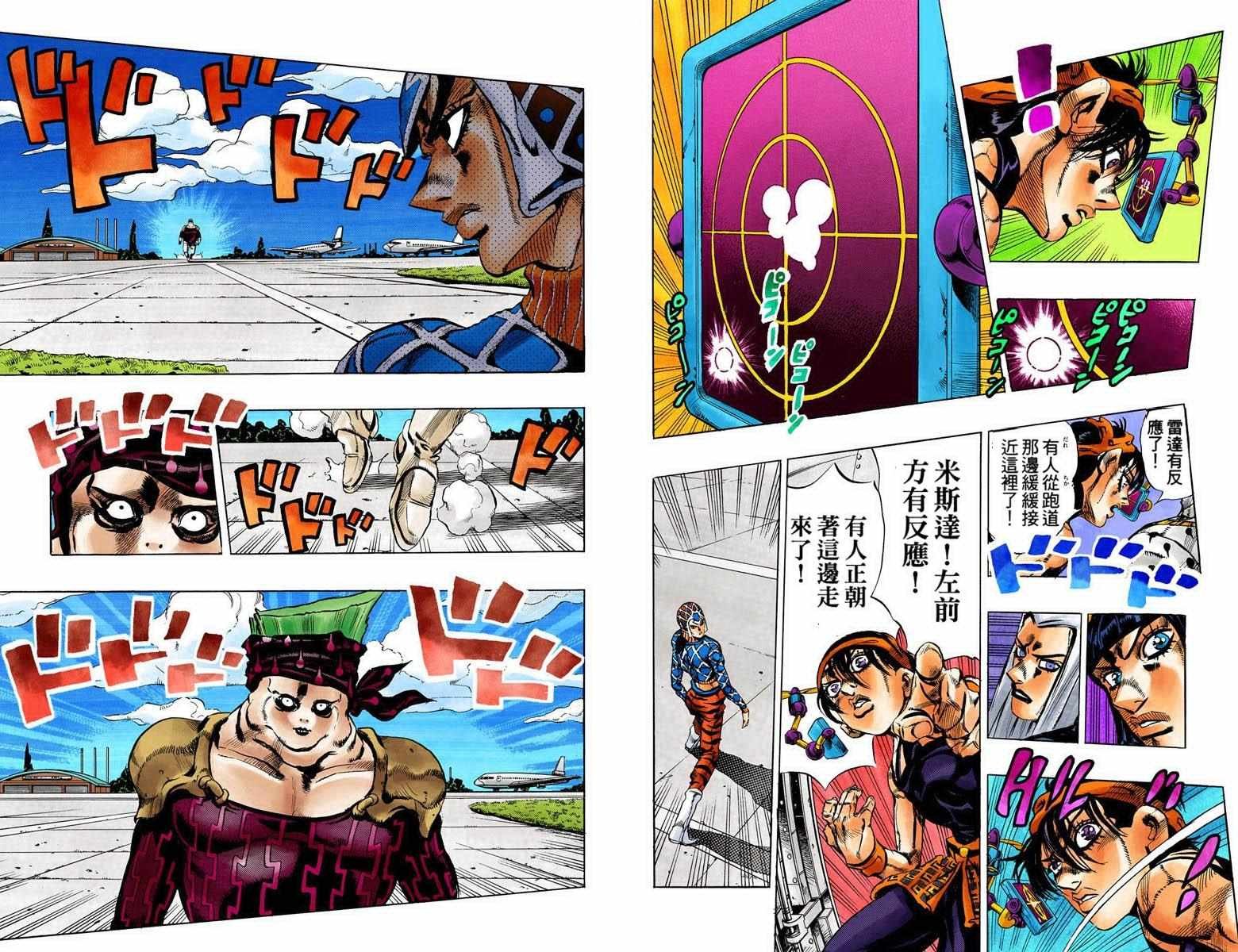 第5部11卷全彩