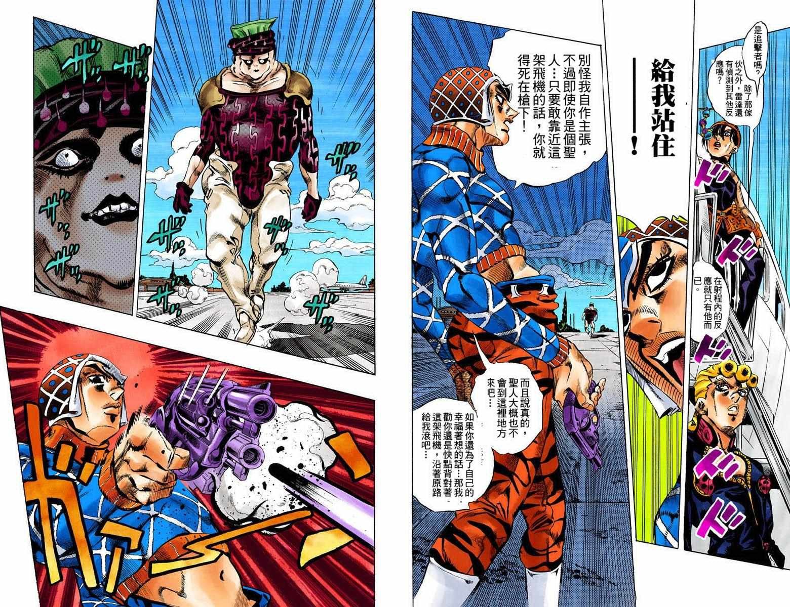 第5部11卷全彩