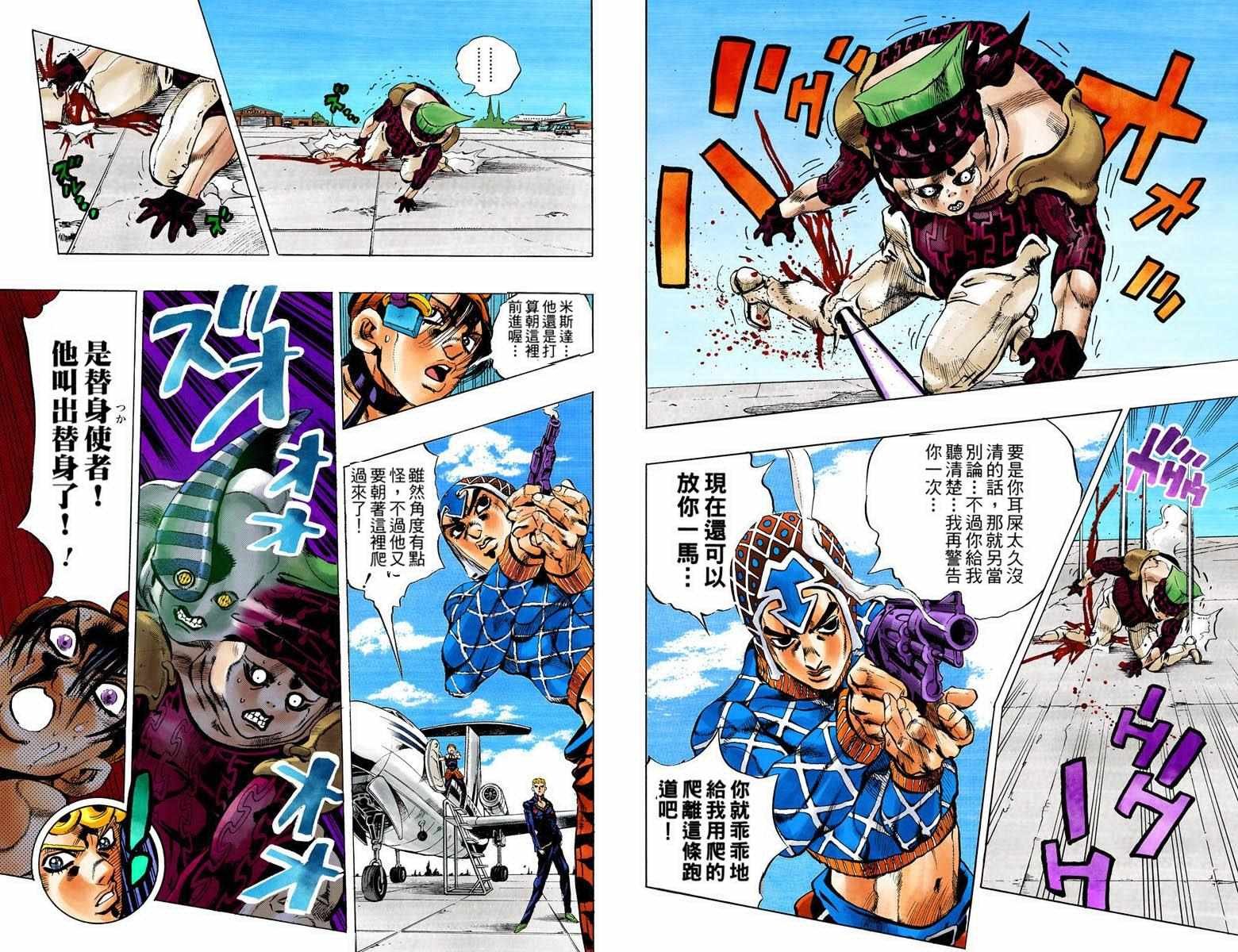 第5部11卷全彩