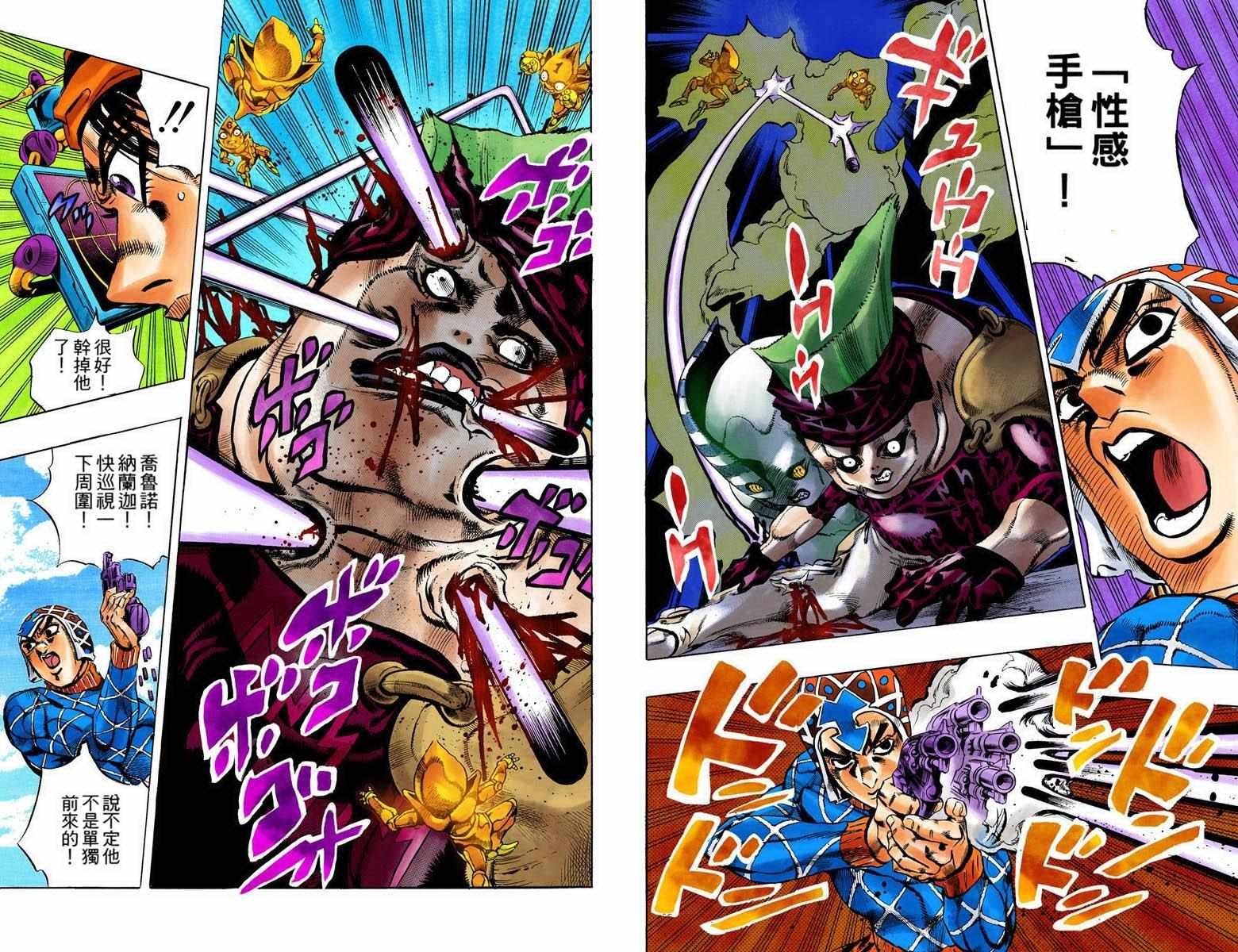 第5部11卷全彩