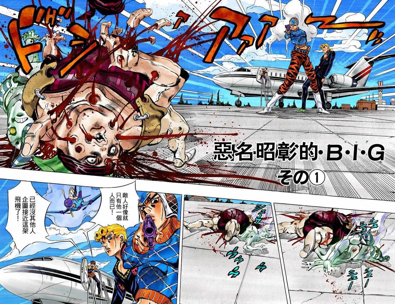 第5部11卷全彩