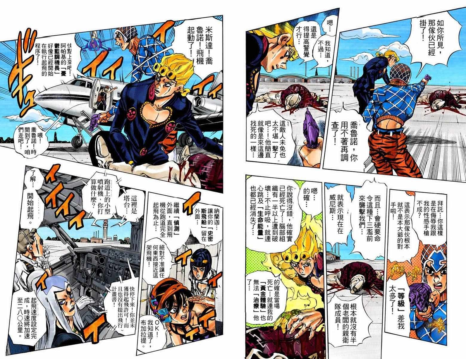 第5部11卷全彩