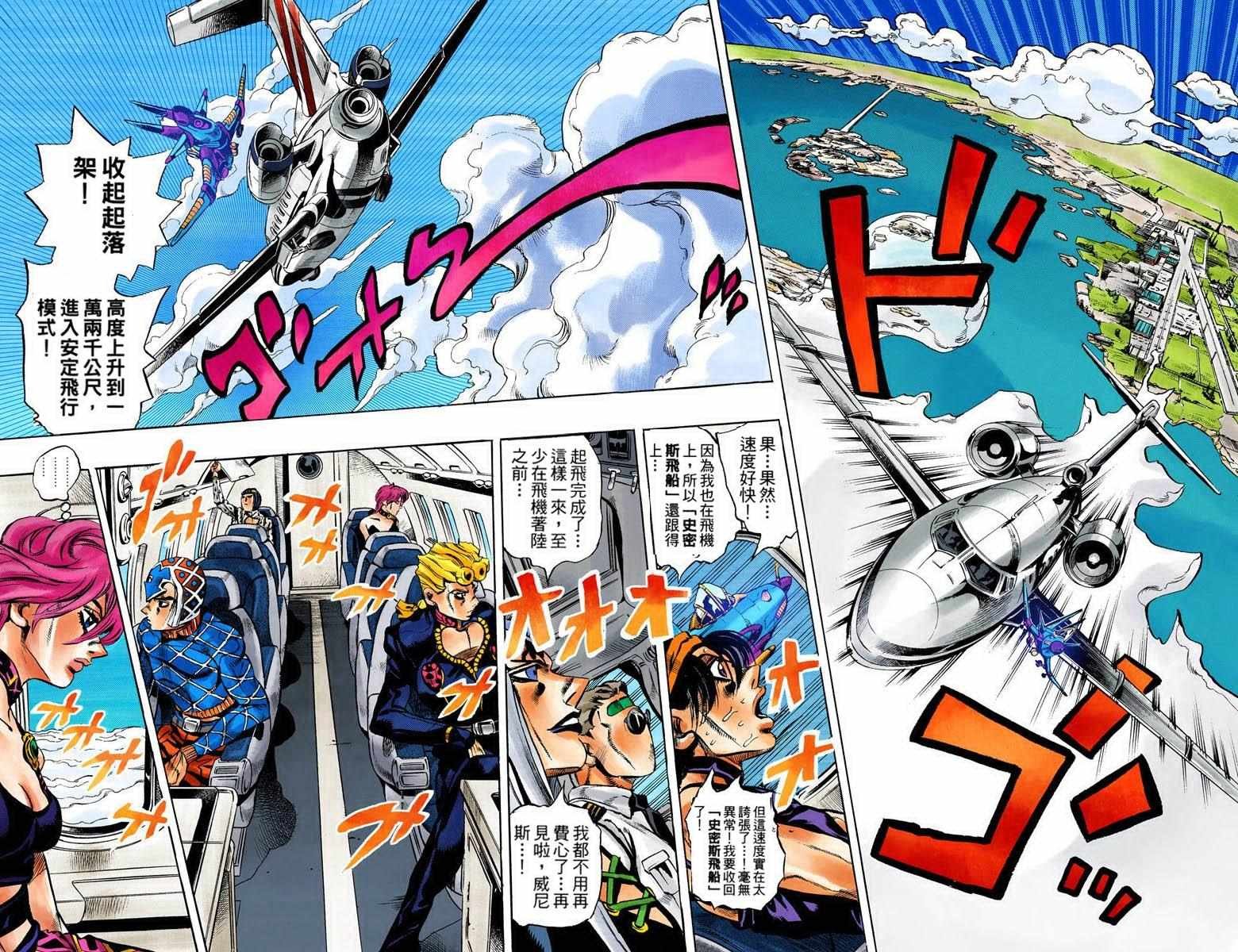 第5部11卷全彩