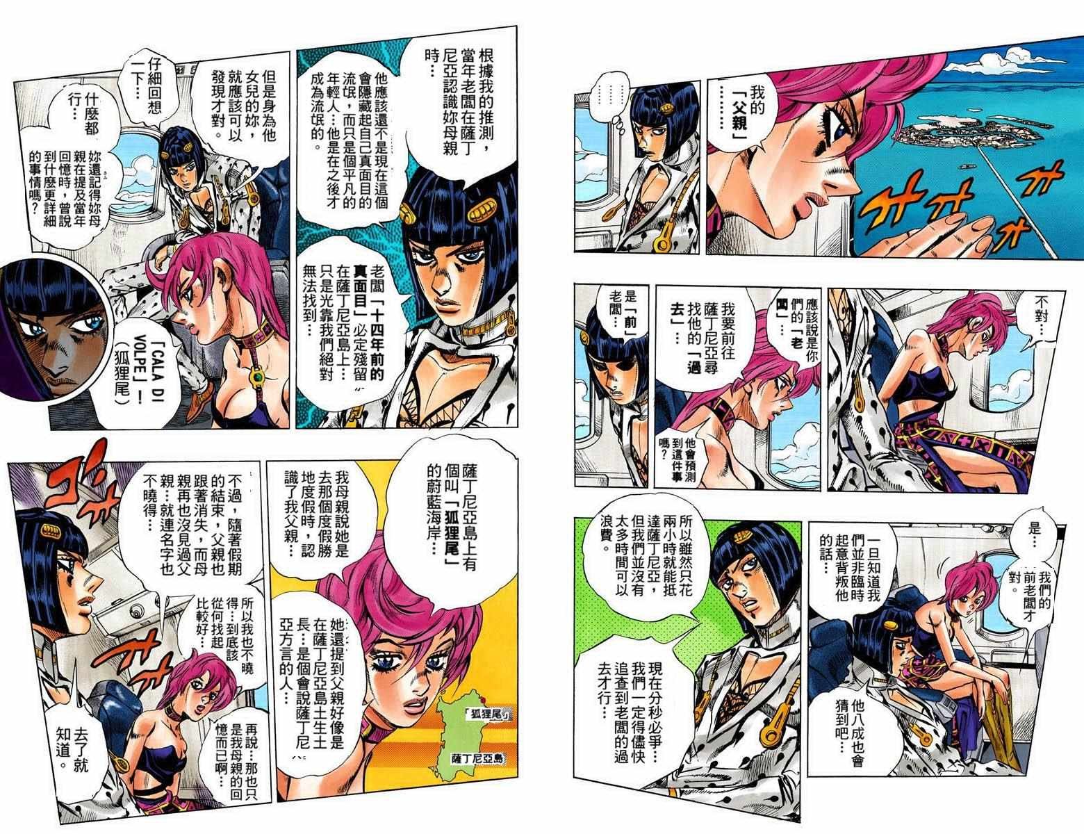 第5部11卷全彩