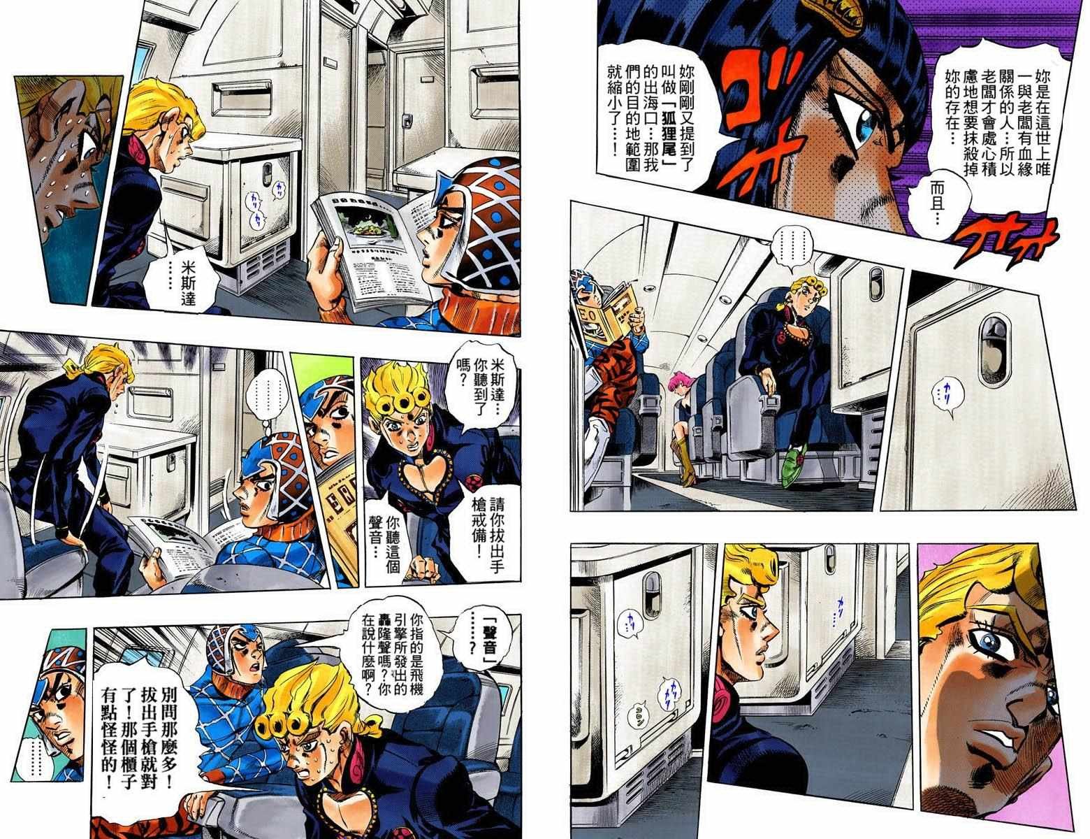 第5部11卷全彩