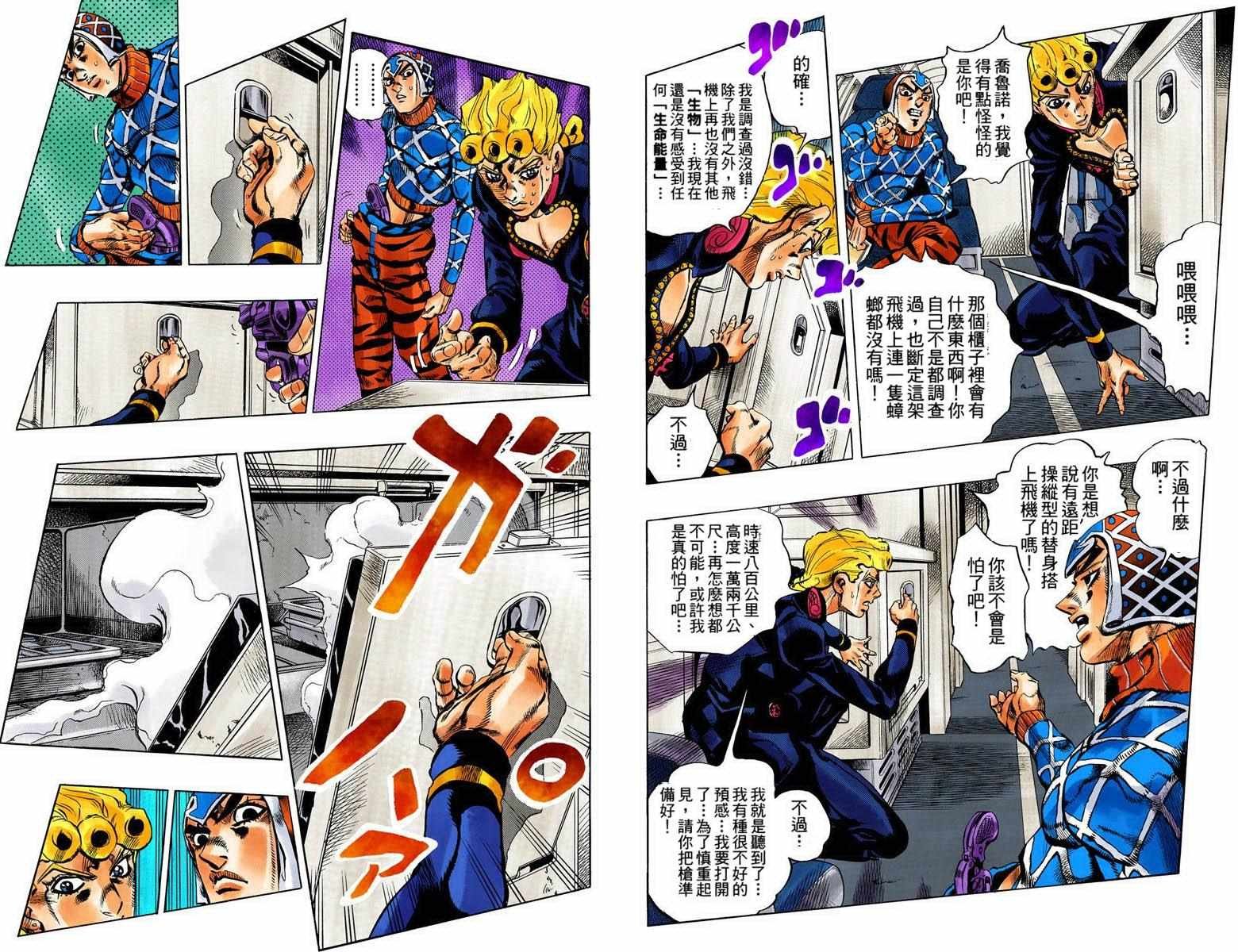 第5部11卷全彩