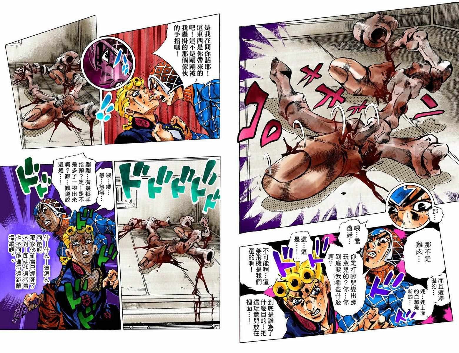第5部11卷全彩
