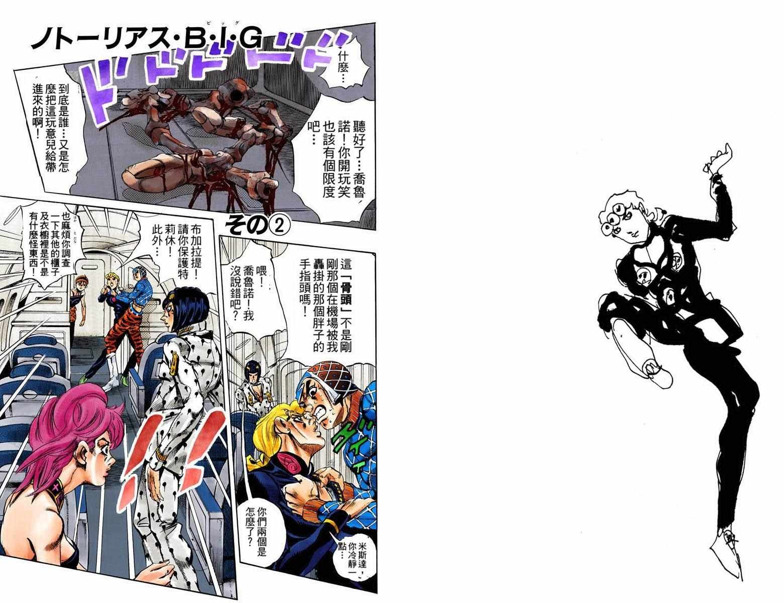 第5部11卷全彩