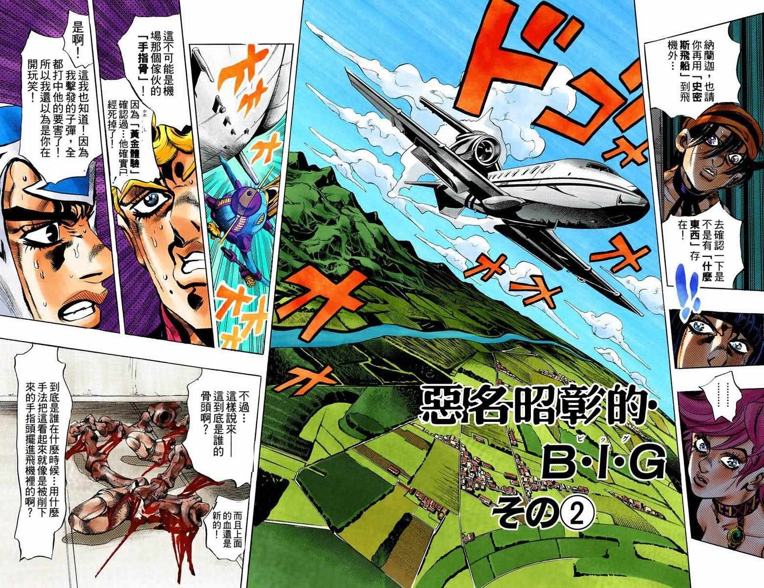 第5部11卷全彩