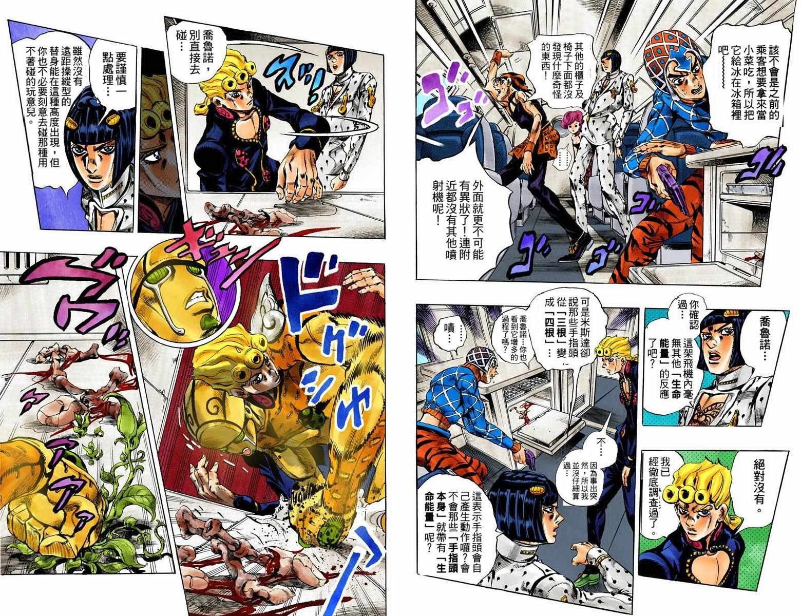 第5部11卷全彩