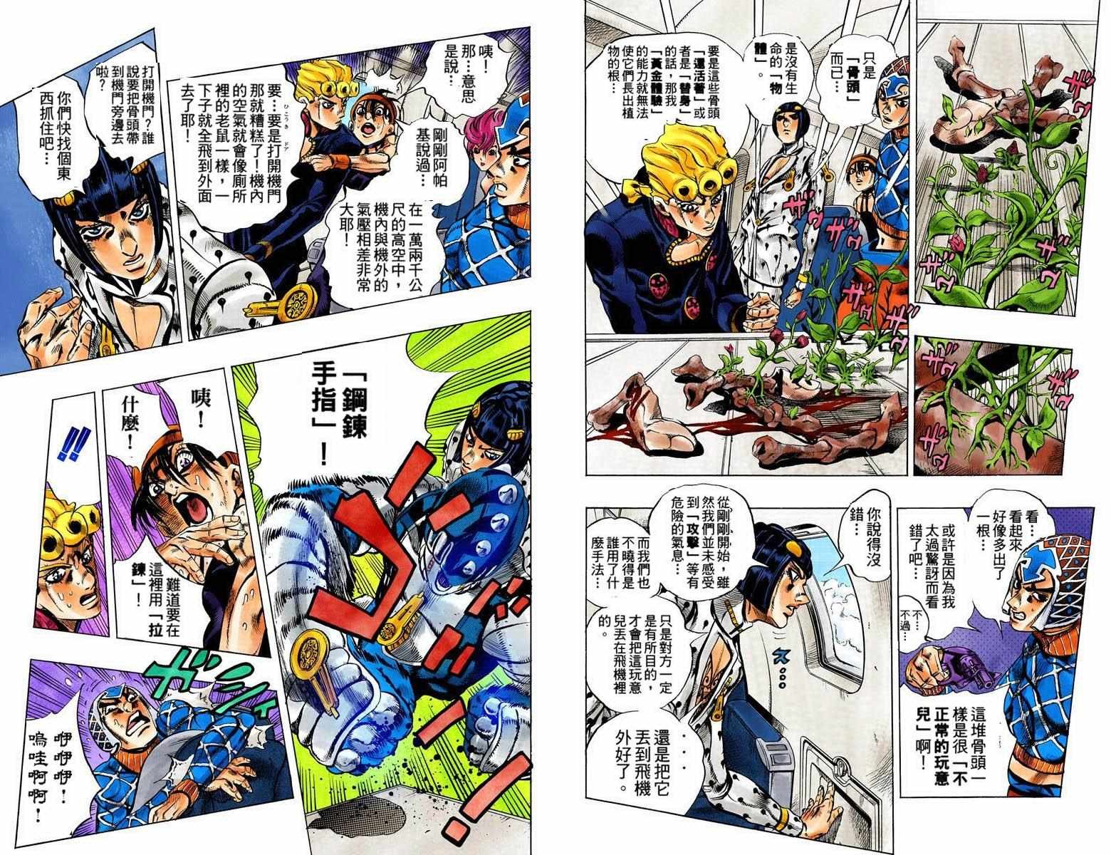 第5部11卷全彩