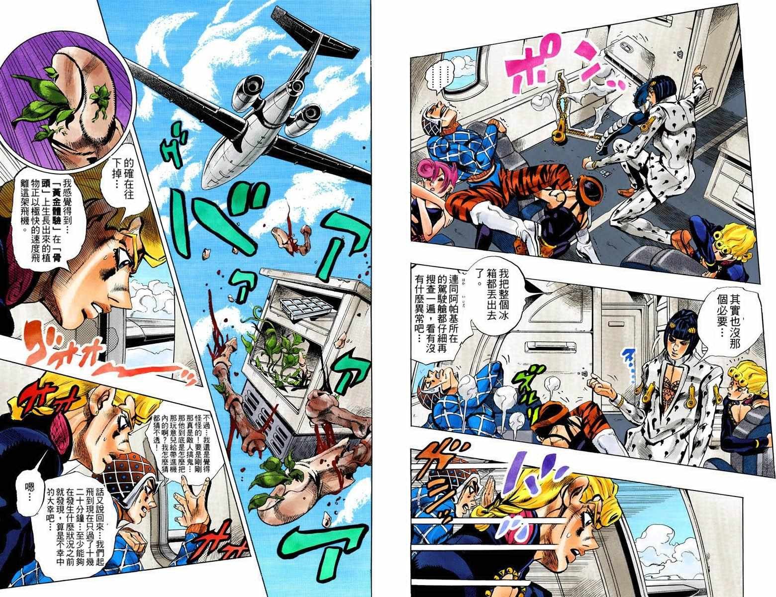第5部11卷全彩