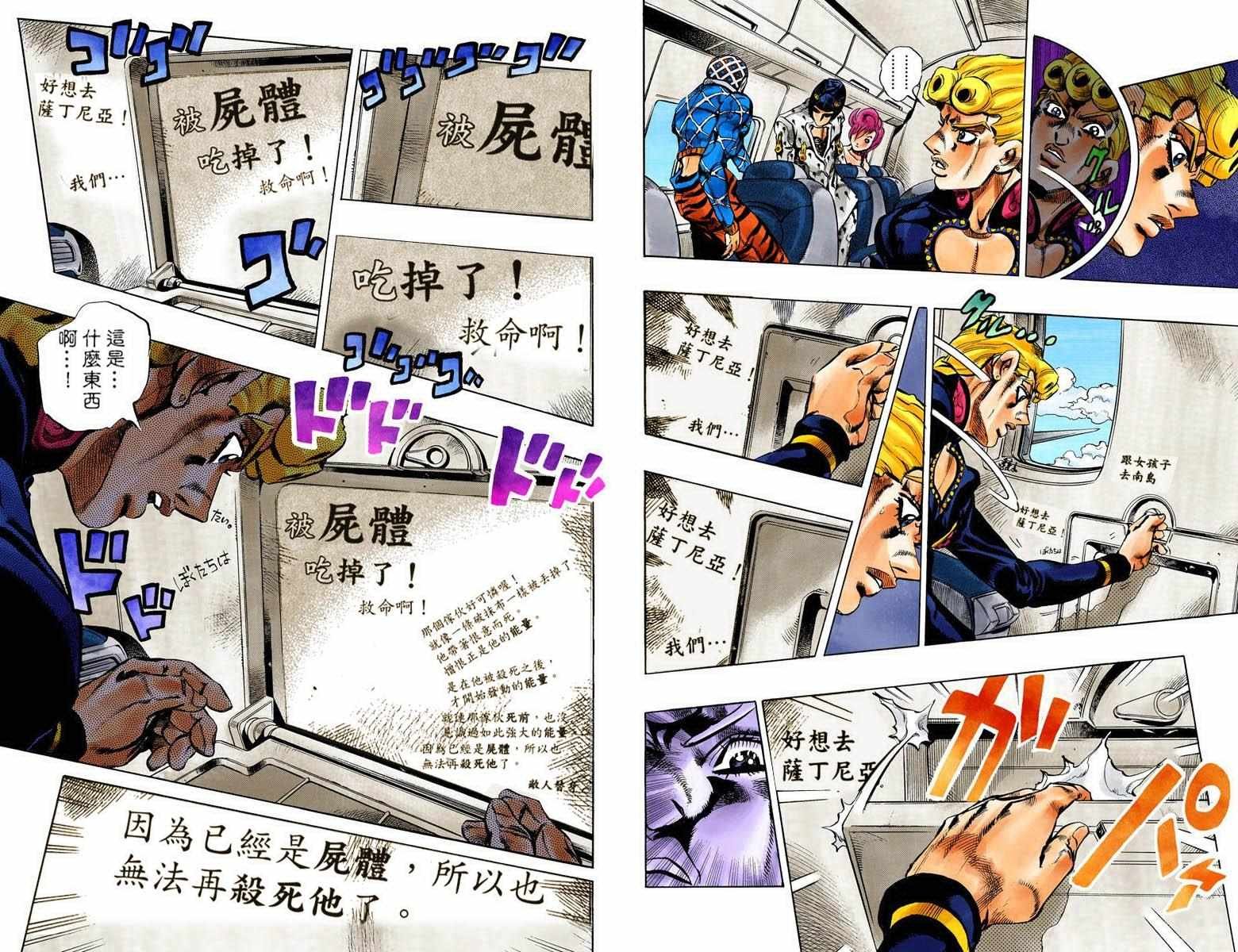第5部11卷全彩