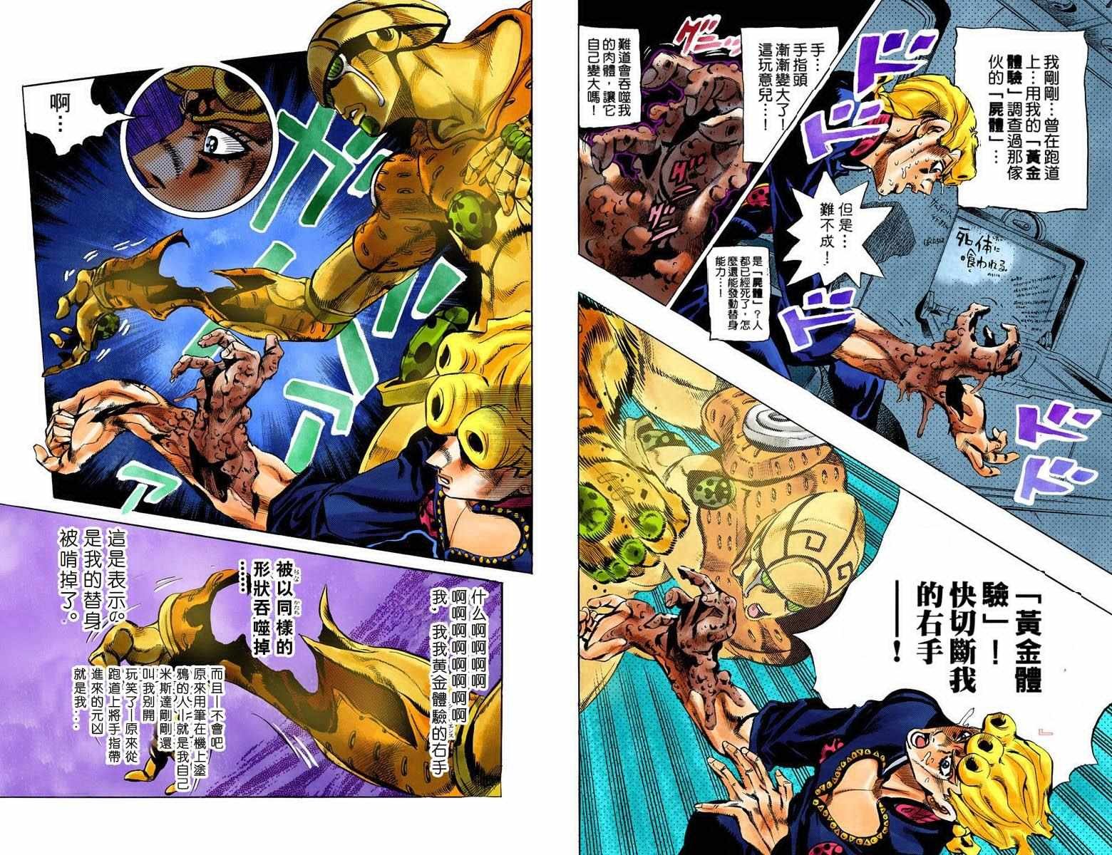 第5部11卷全彩