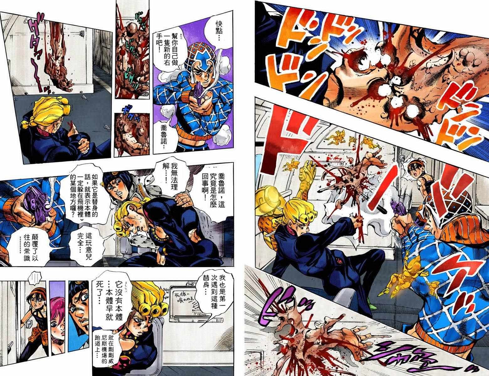 第5部11卷全彩
