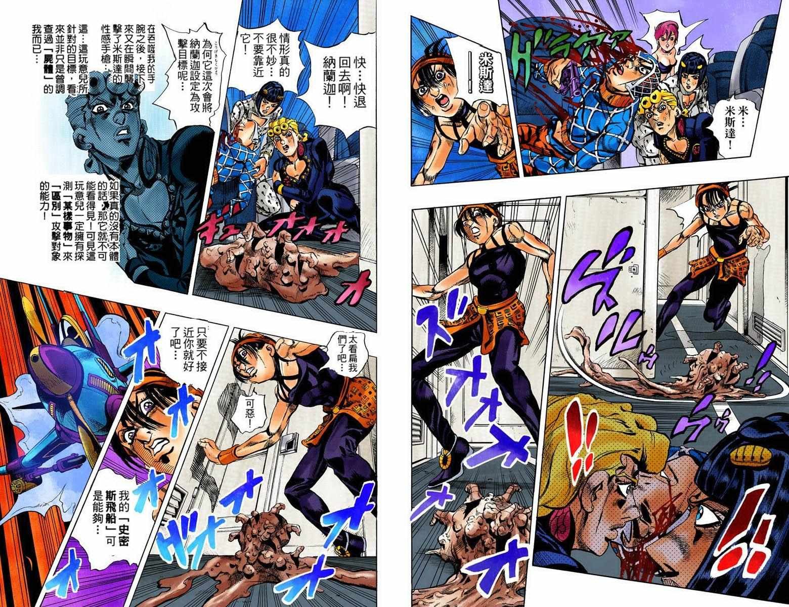 第5部11卷全彩