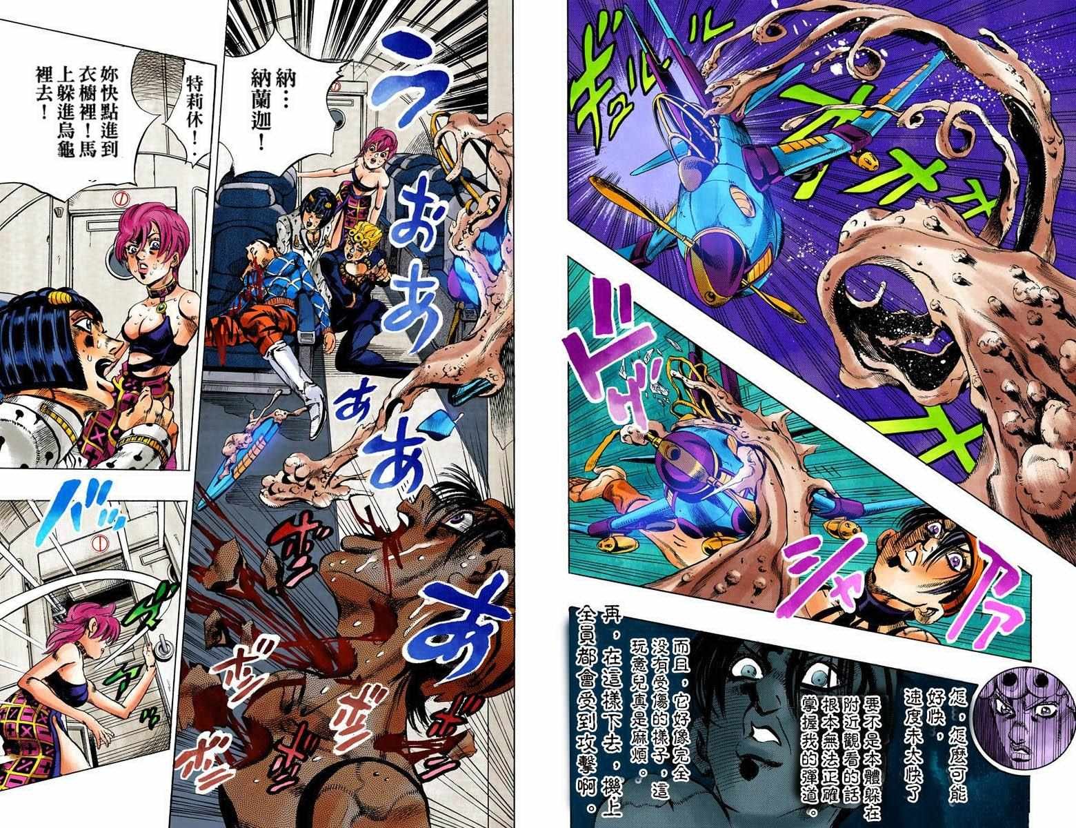 第5部11卷全彩