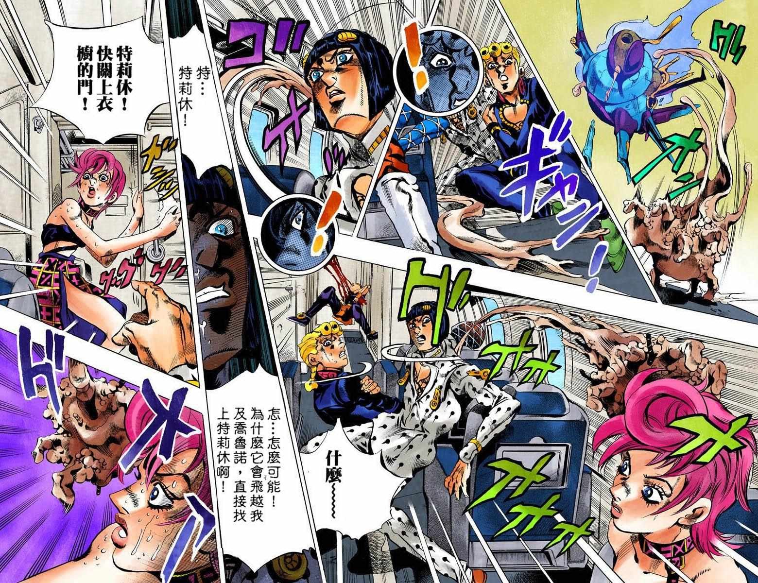 第5部11卷全彩
