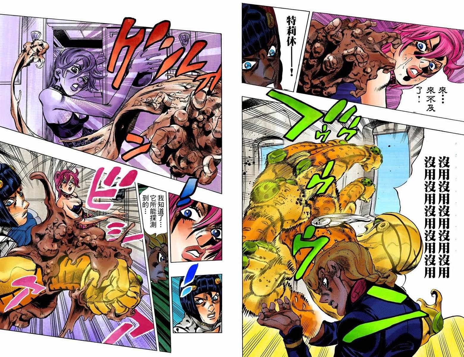 第5部11卷全彩