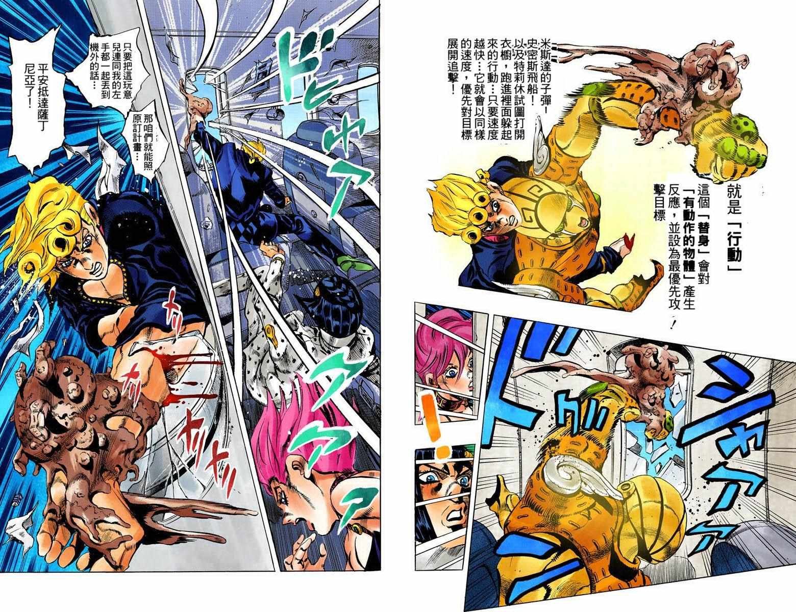 第5部11卷全彩