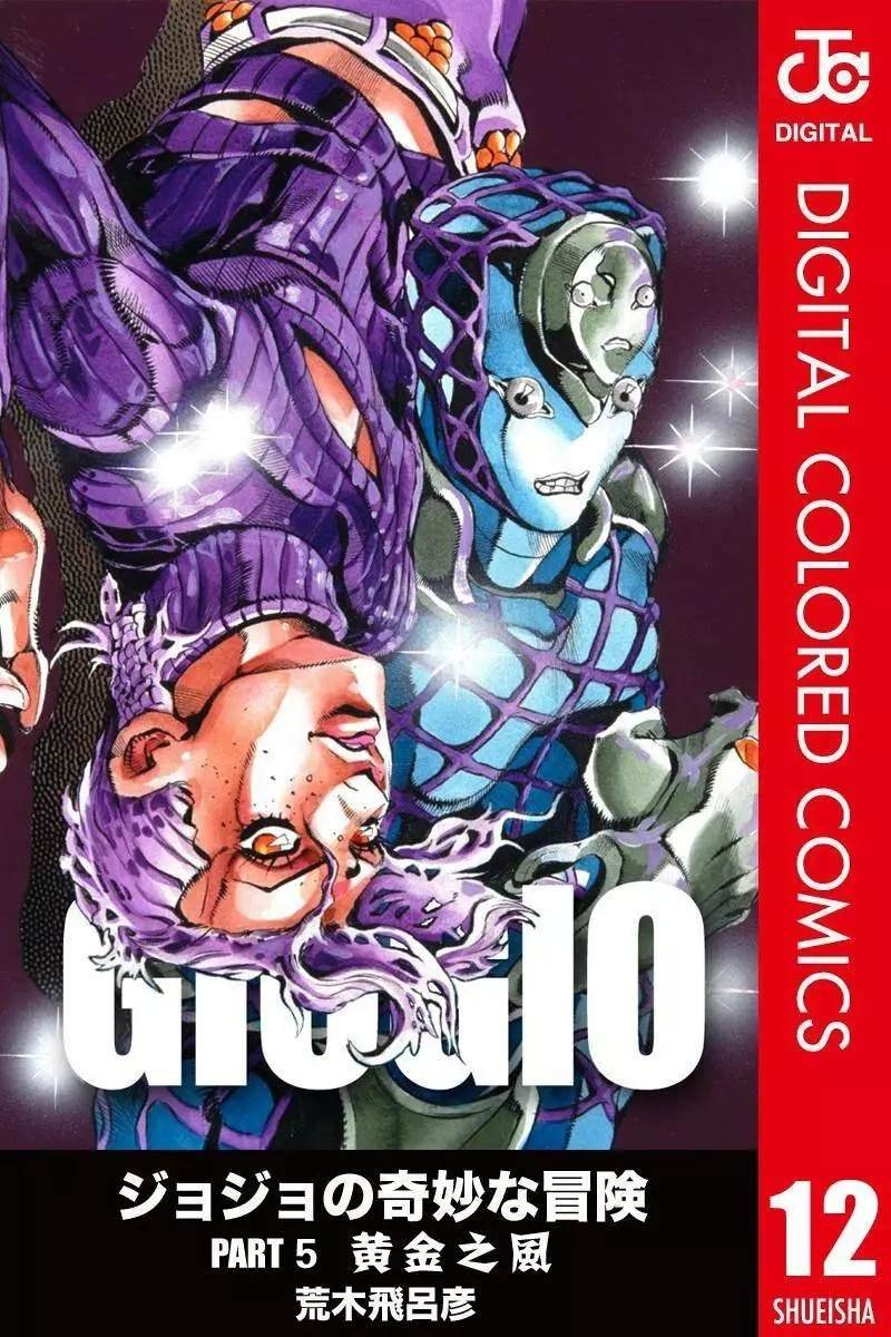 第5部12卷全彩