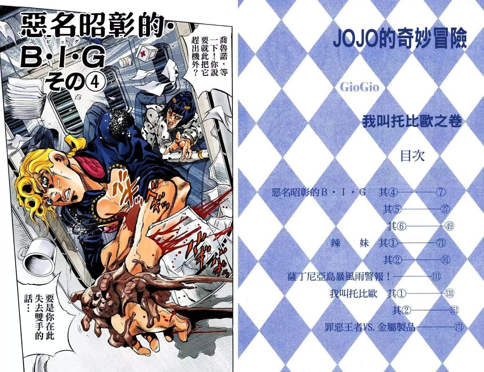 第5部12卷全彩