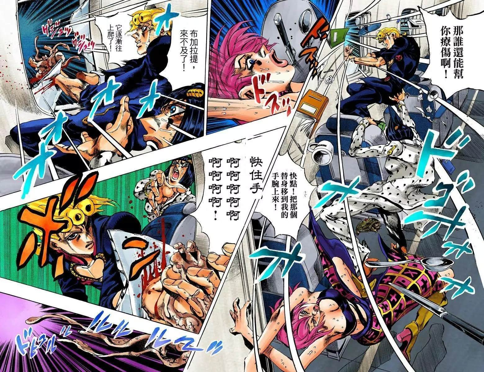 第5部12卷全彩