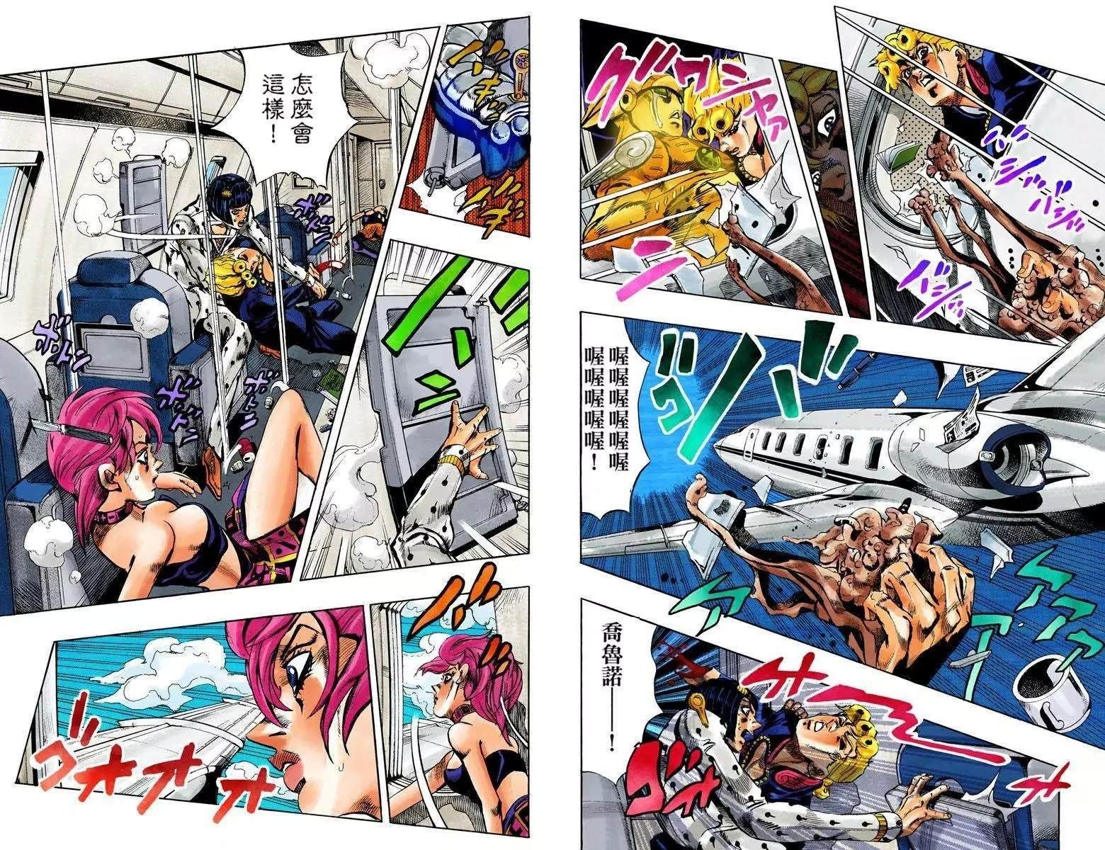 第5部12卷全彩
