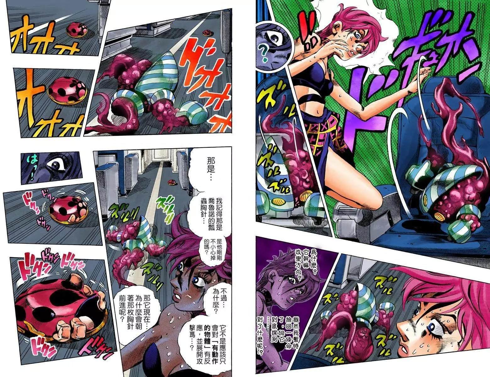 第5部12卷全彩