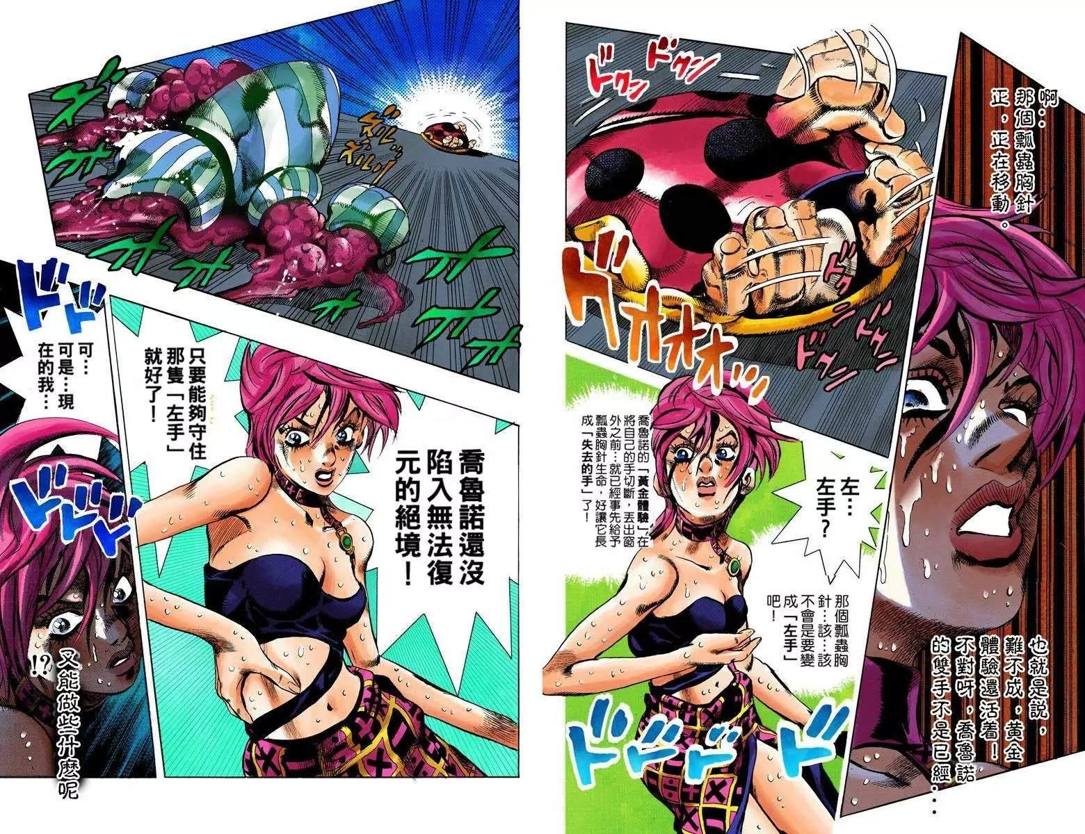 第5部12卷全彩