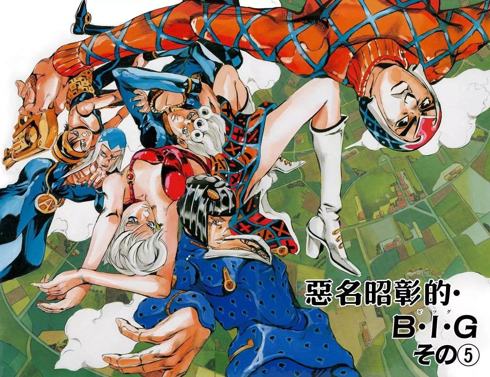 第5部12卷全彩