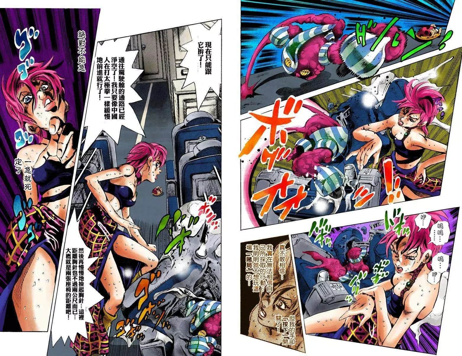 第5部12卷全彩