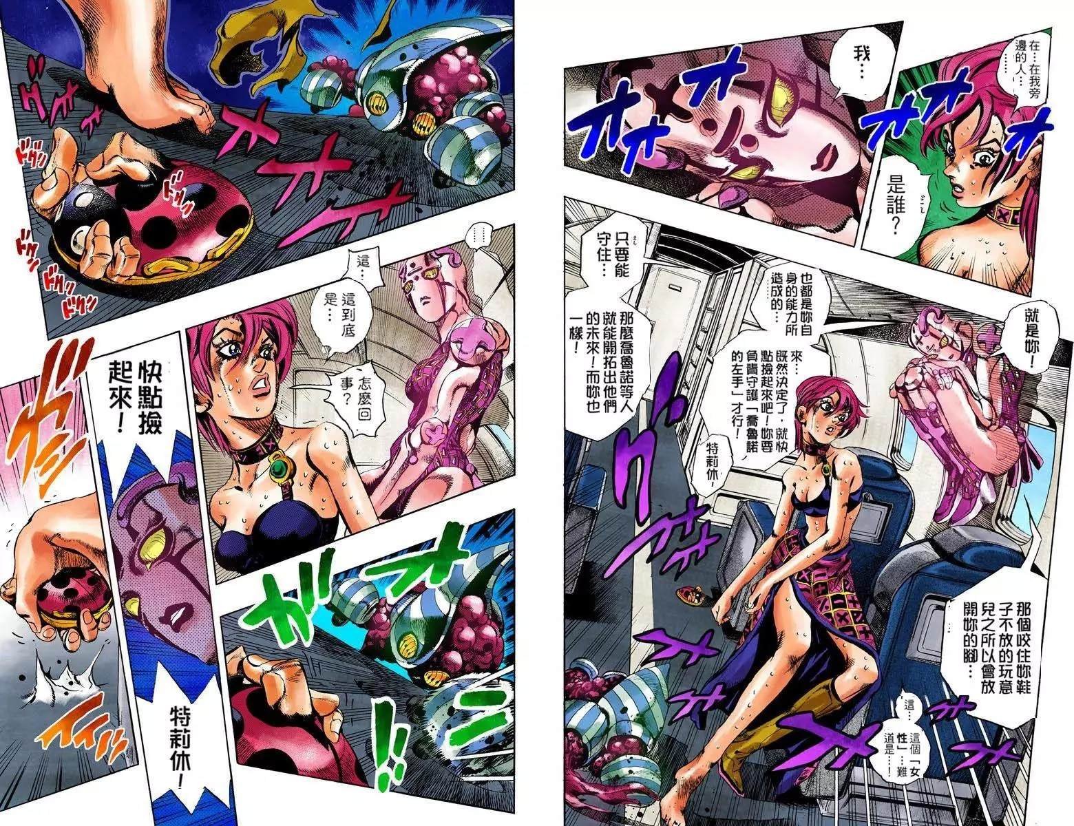 第5部12卷全彩