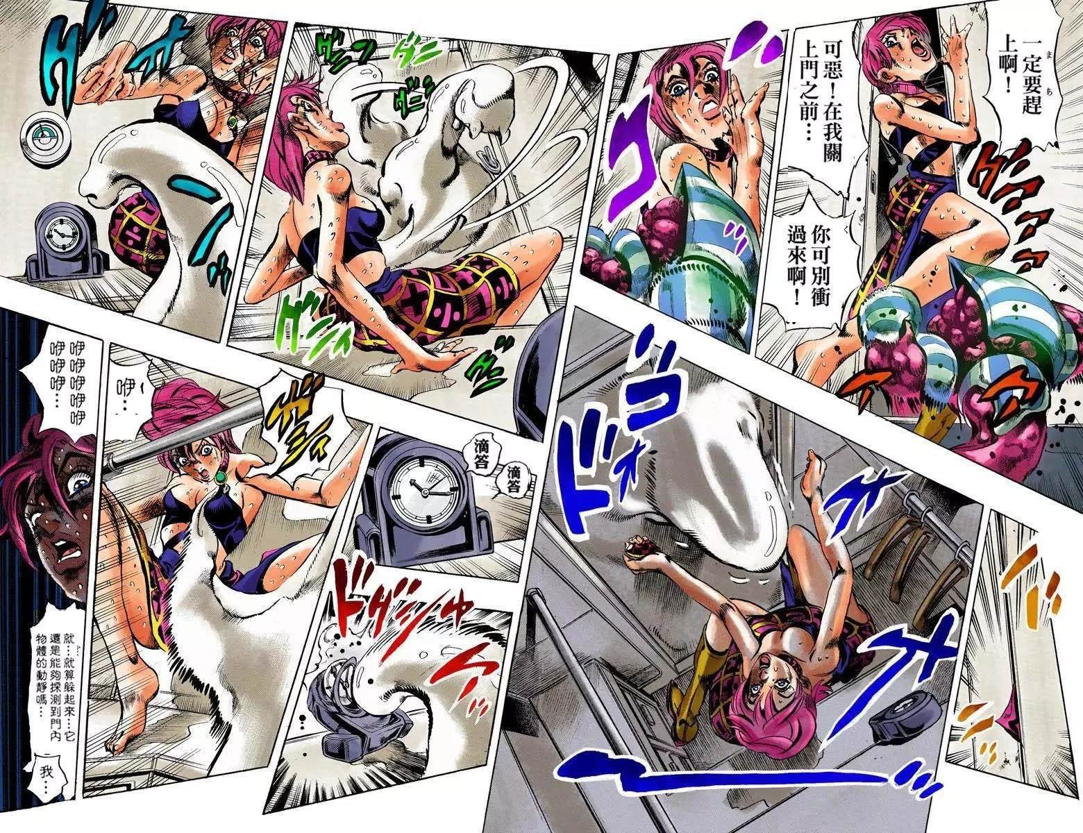 第5部12卷全彩