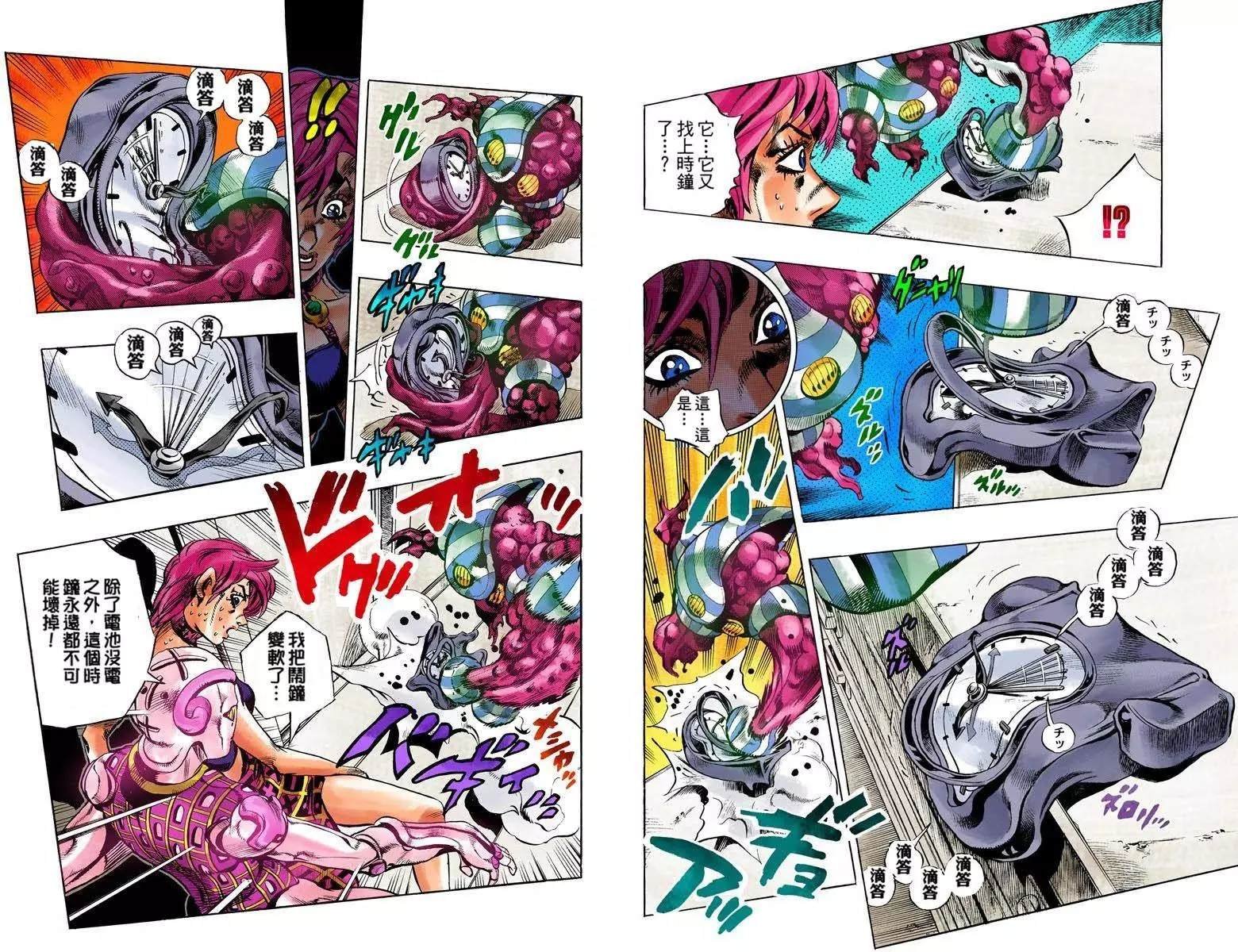 第5部12卷全彩
