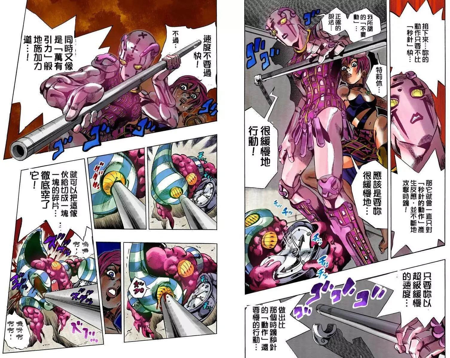 第5部12卷全彩