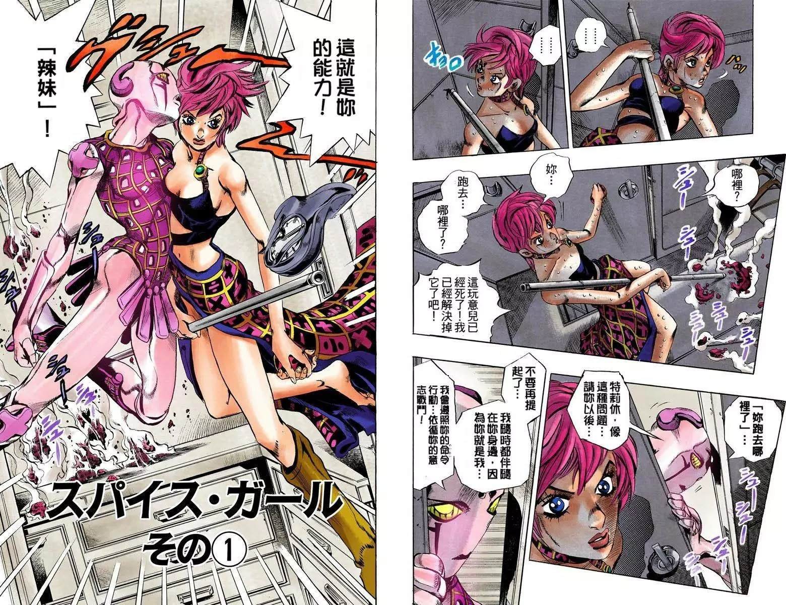第5部12卷全彩
