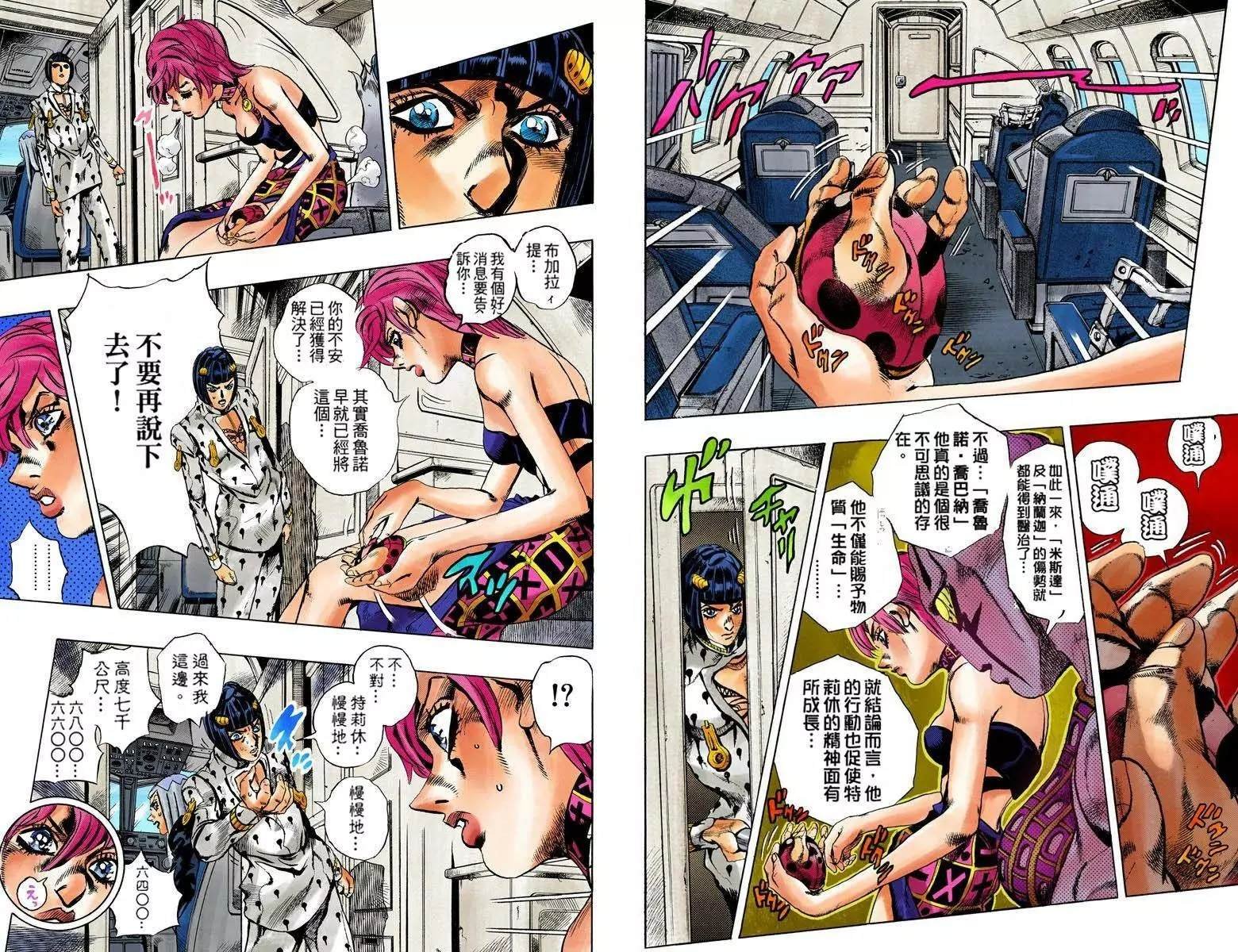 第5部12卷全彩