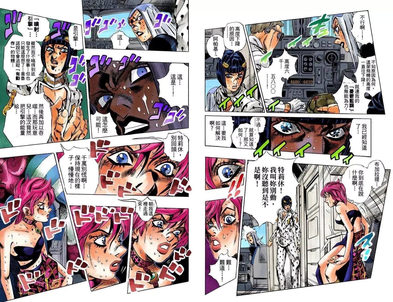 第5部12卷全彩