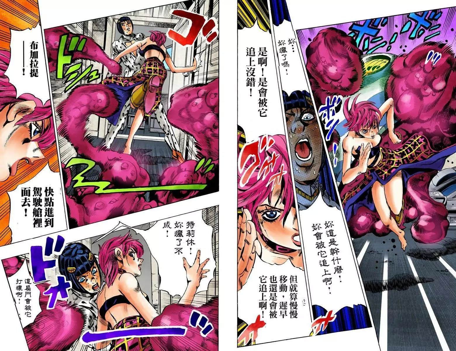 第5部12卷全彩