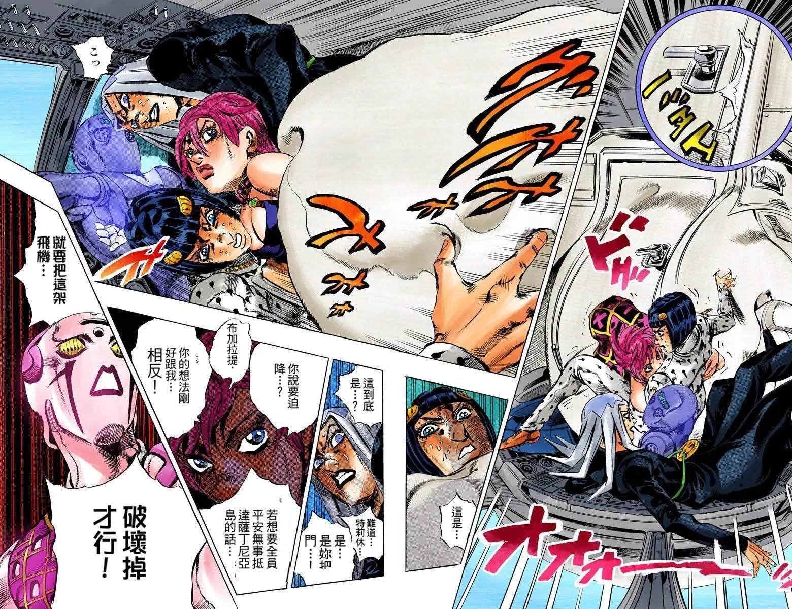 第5部12卷全彩