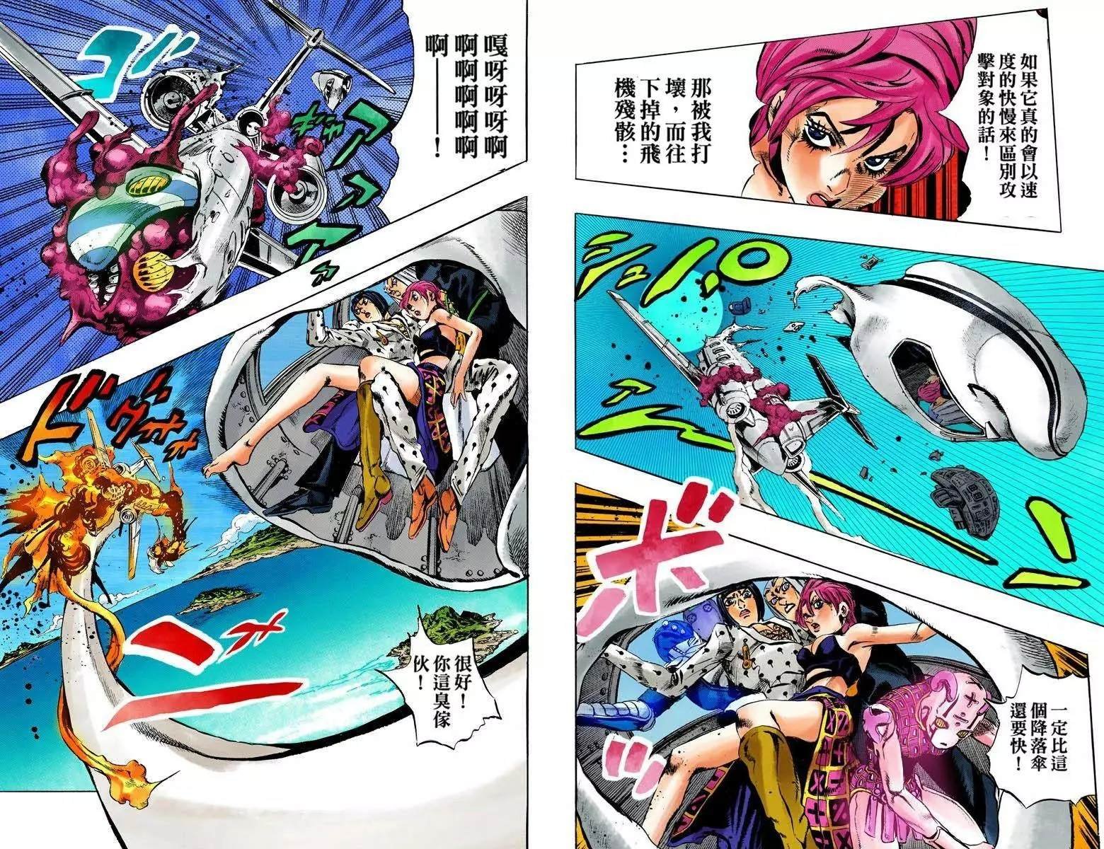 第5部12卷全彩