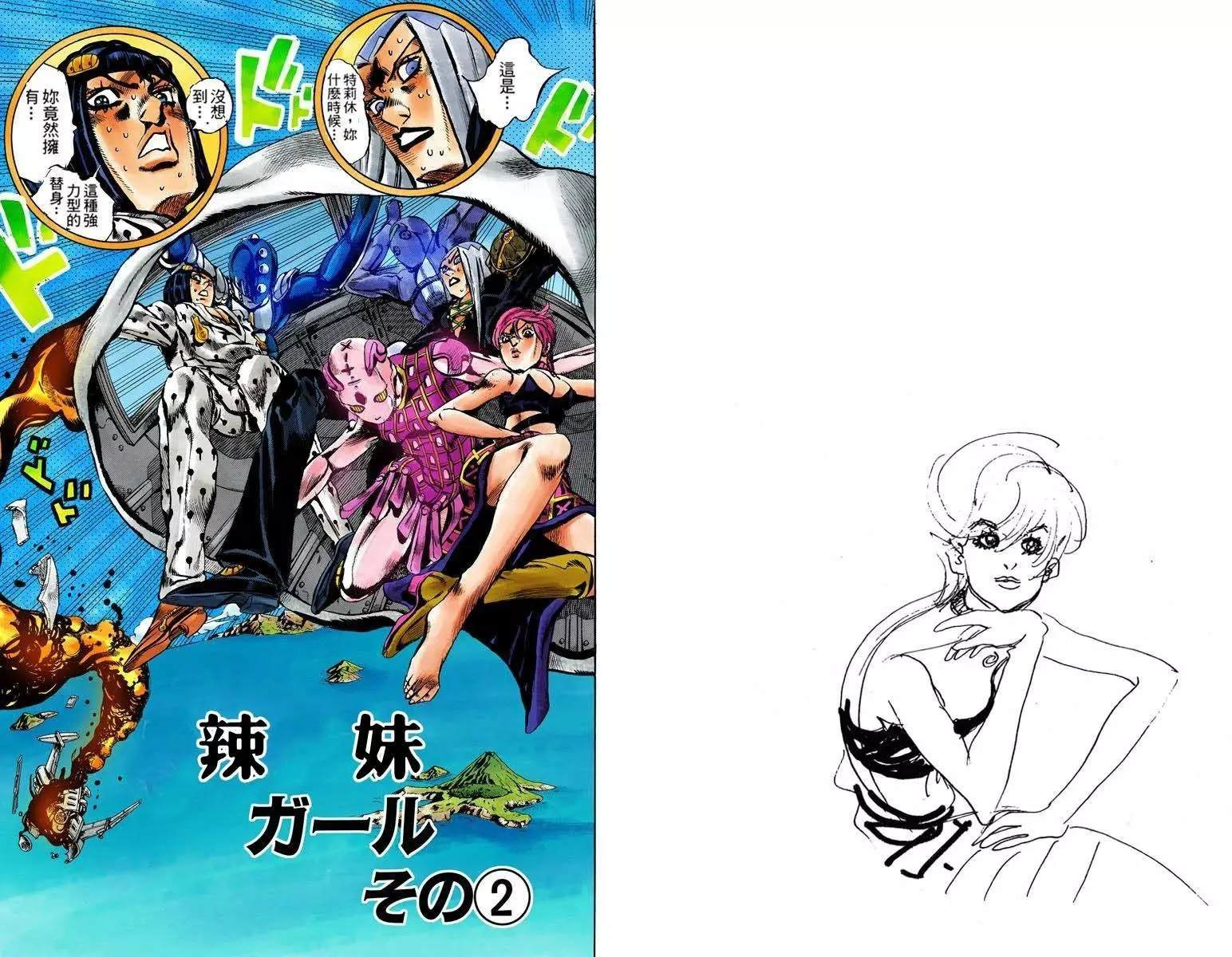 第5部12卷全彩